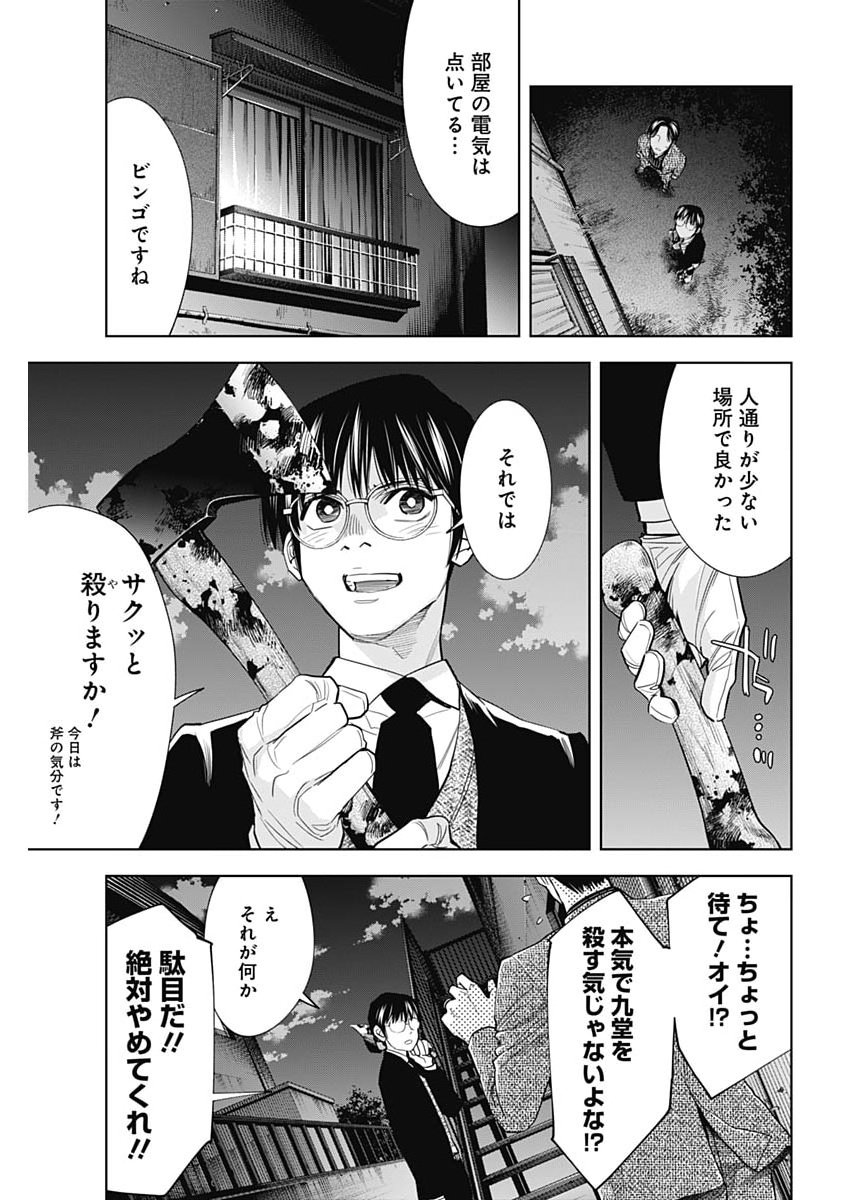 Kokoha Kazoku Gakieru Machi - Chapter 18 - Page 14