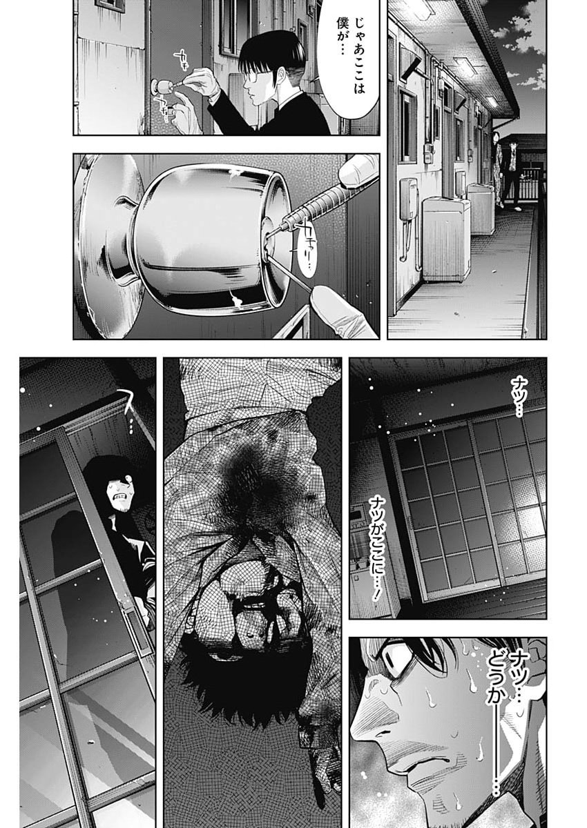 Kokoha Kazoku Gakieru Machi - Chapter 18 - Page 16