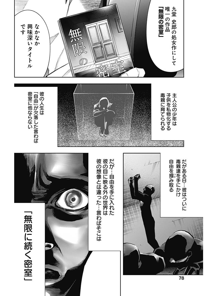 Kokoha Kazoku Gakieru Machi - Chapter 18 - Page 7
