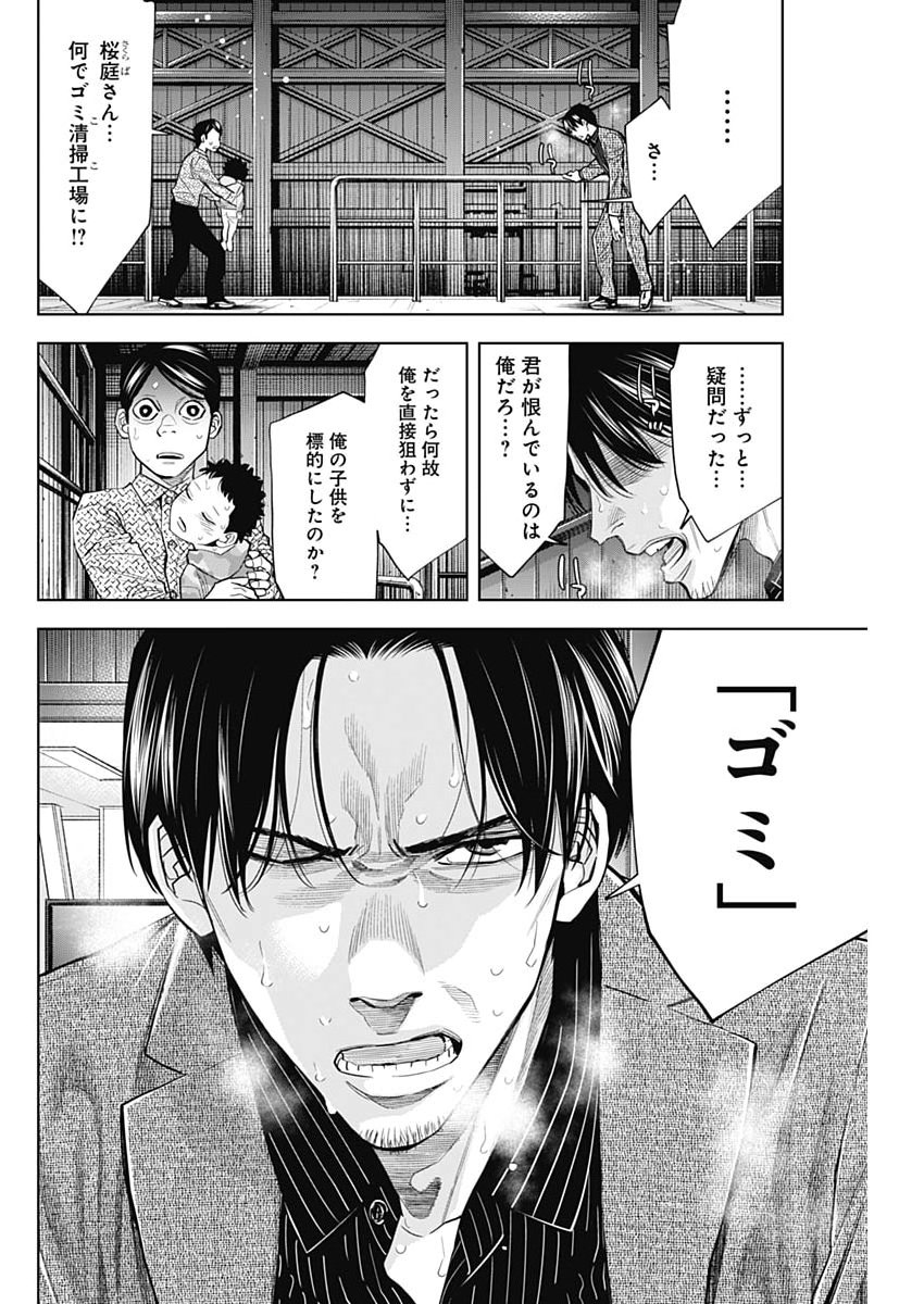 Kokoha Kazoku Gakieru Machi - Chapter 19 - Page 12
