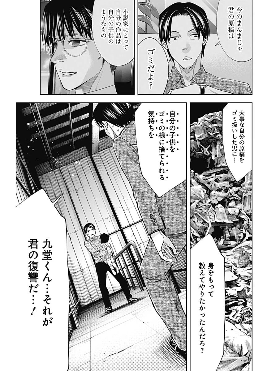 Kokoha Kazoku Gakieru Machi - Chapter 19 - Page 13