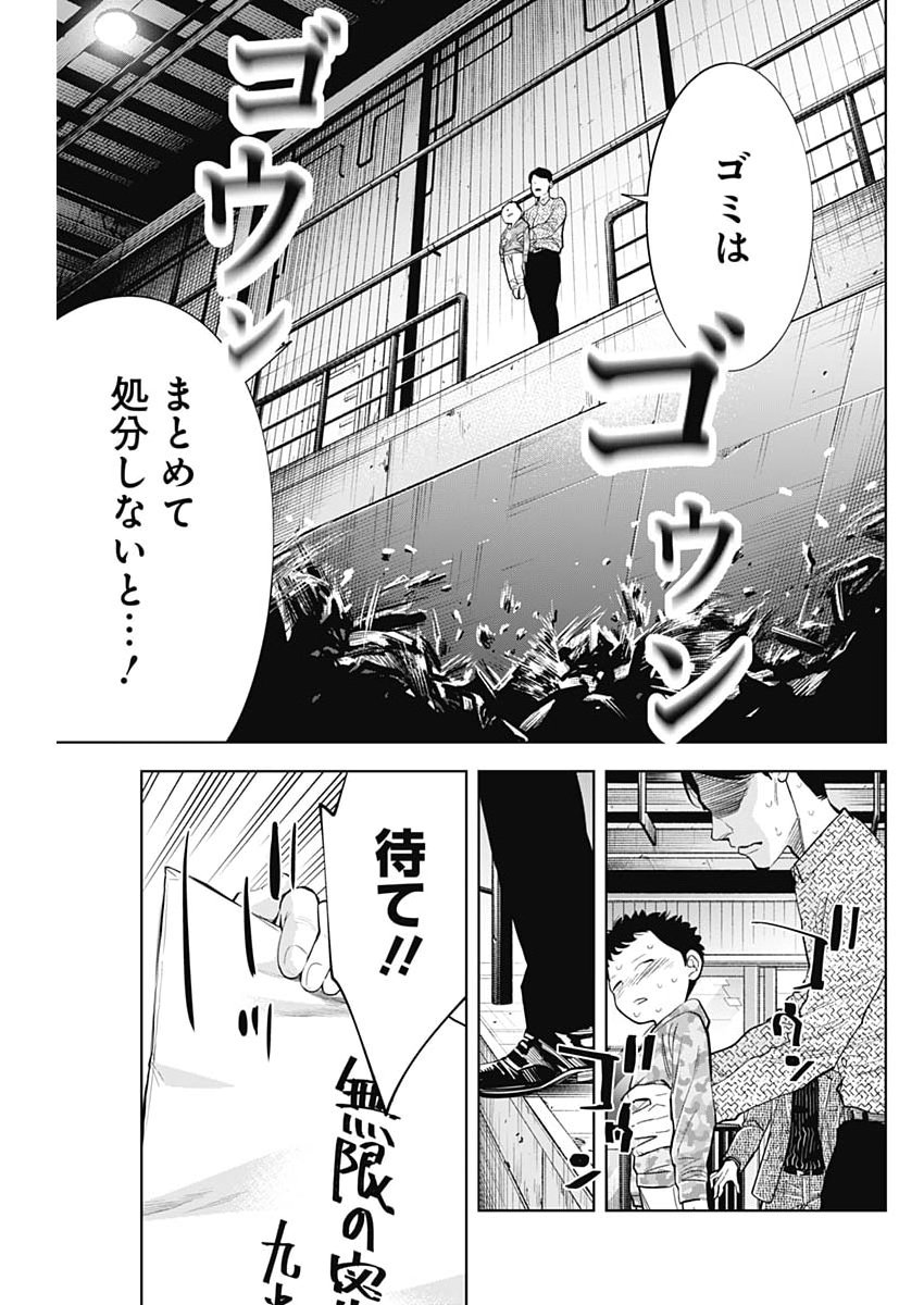 Kokoha Kazoku Gakieru Machi - Chapter 19 - Page 17