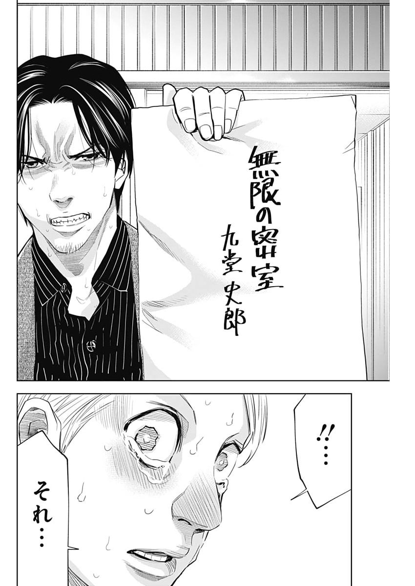 Kokoha Kazoku Gakieru Machi - Chapter 19 - Page 18