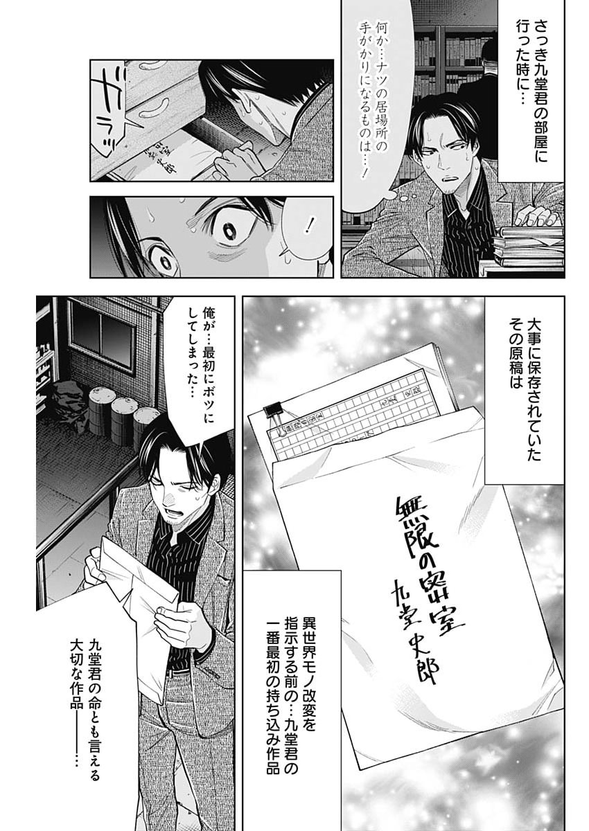 Kokoha Kazoku Gakieru Machi - Chapter 19 - Page 19