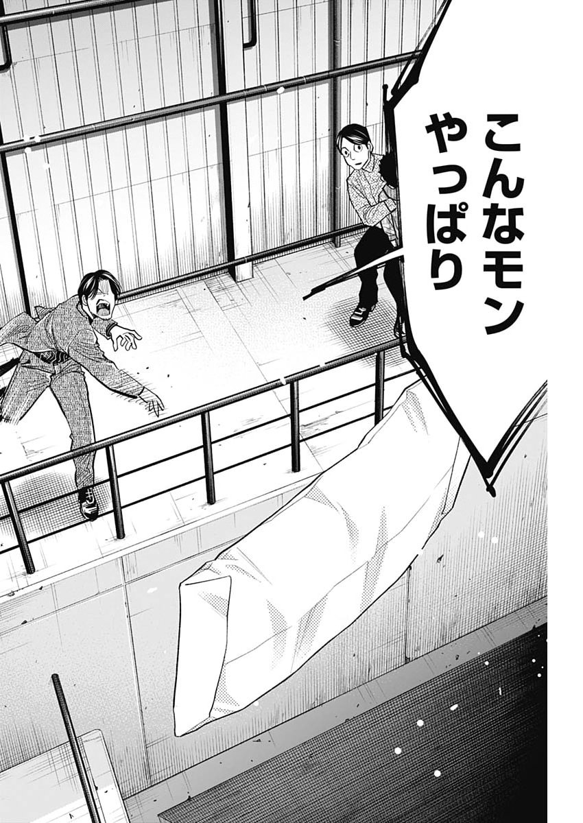 Kokoha Kazoku Gakieru Machi - Chapter 19 - Page 20