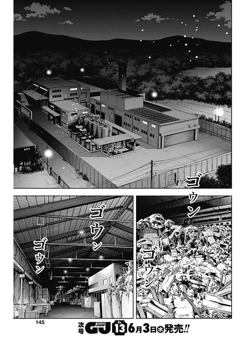 Kokoha Kazoku Gakieru Machi - Chapter 19 - Page 3