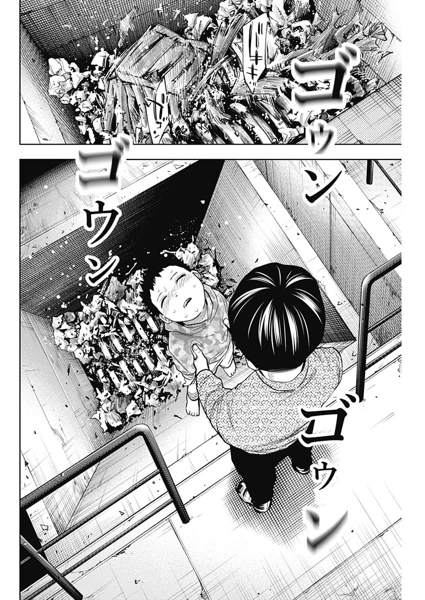 Kokoha Kazoku Gakieru Machi - Chapter 19 - Page 8