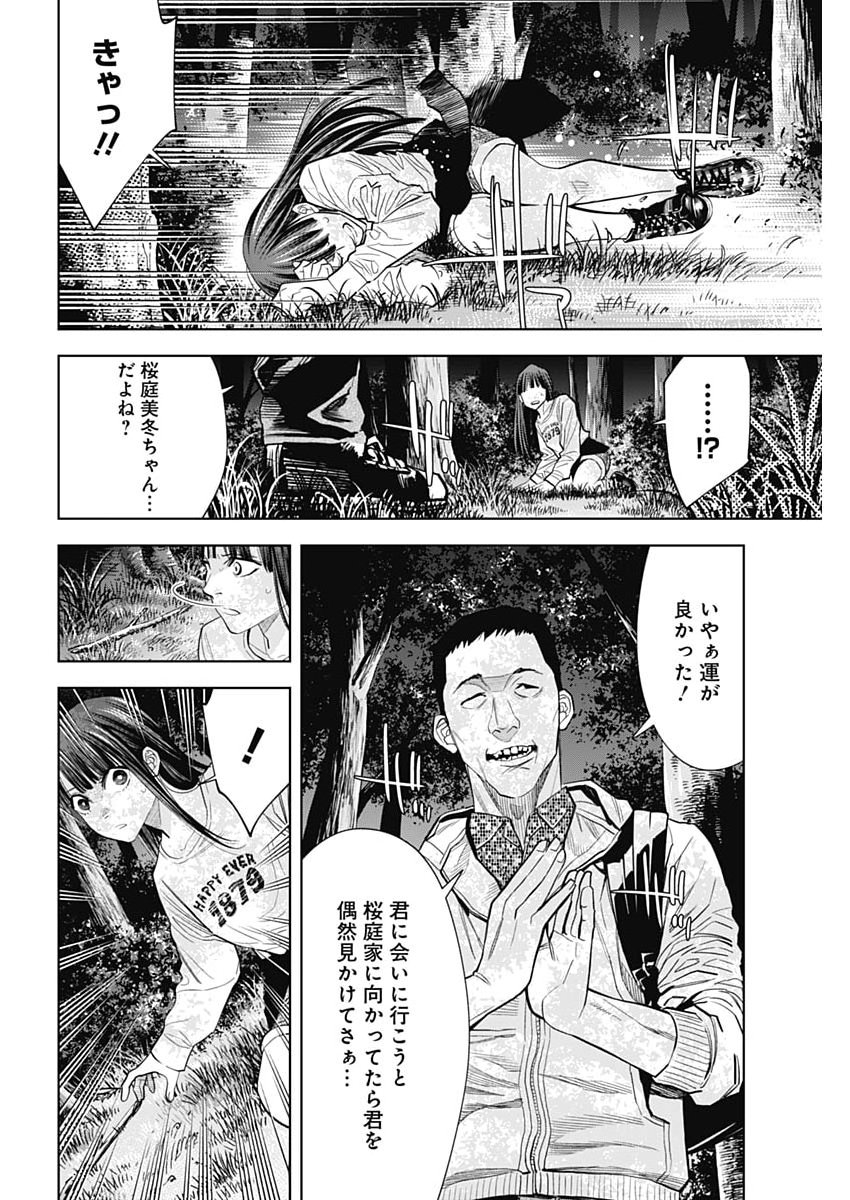 Kokoha Kazoku Gakieru Machi - Chapter 20 - Page 16