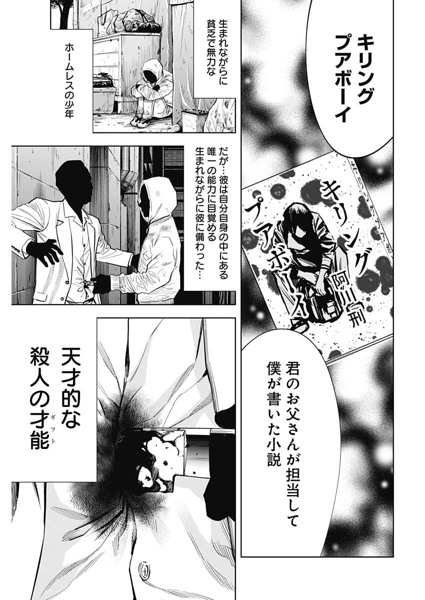 Kokoha Kazoku Gakieru Machi - Chapter 20 - Page 19