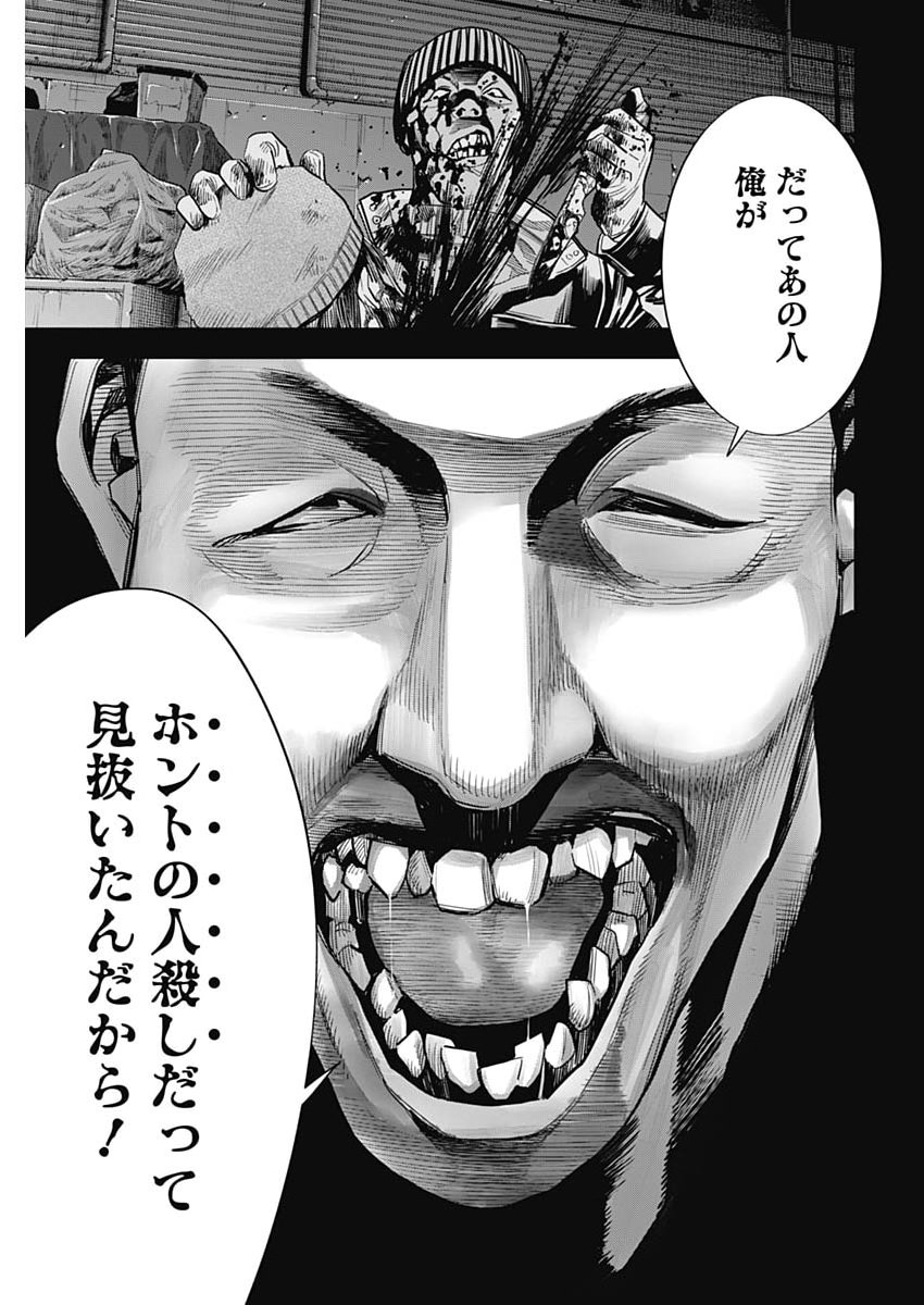 Kokoha Kazoku Gakieru Machi - Chapter 20 - Page 21