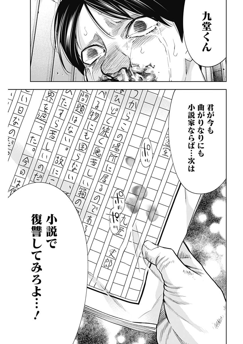 Kokoha Kazoku Gakieru Machi - Chapter 20 - Page 9