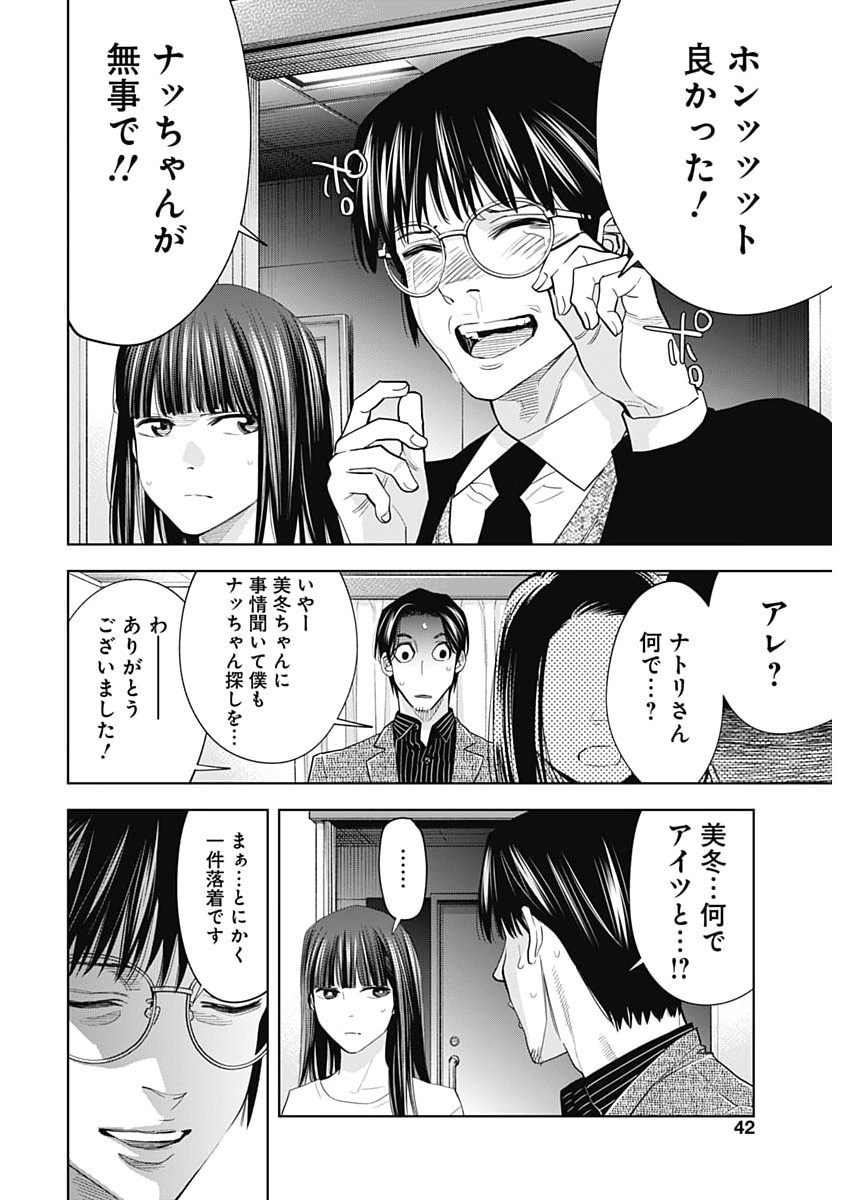 Kokoha Kazoku Gakieru Machi - Chapter 21 - Page 10