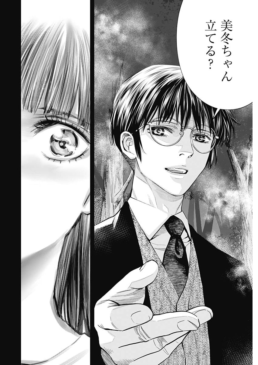 Kokoha Kazoku Gakieru Machi - Chapter 21 - Page 14