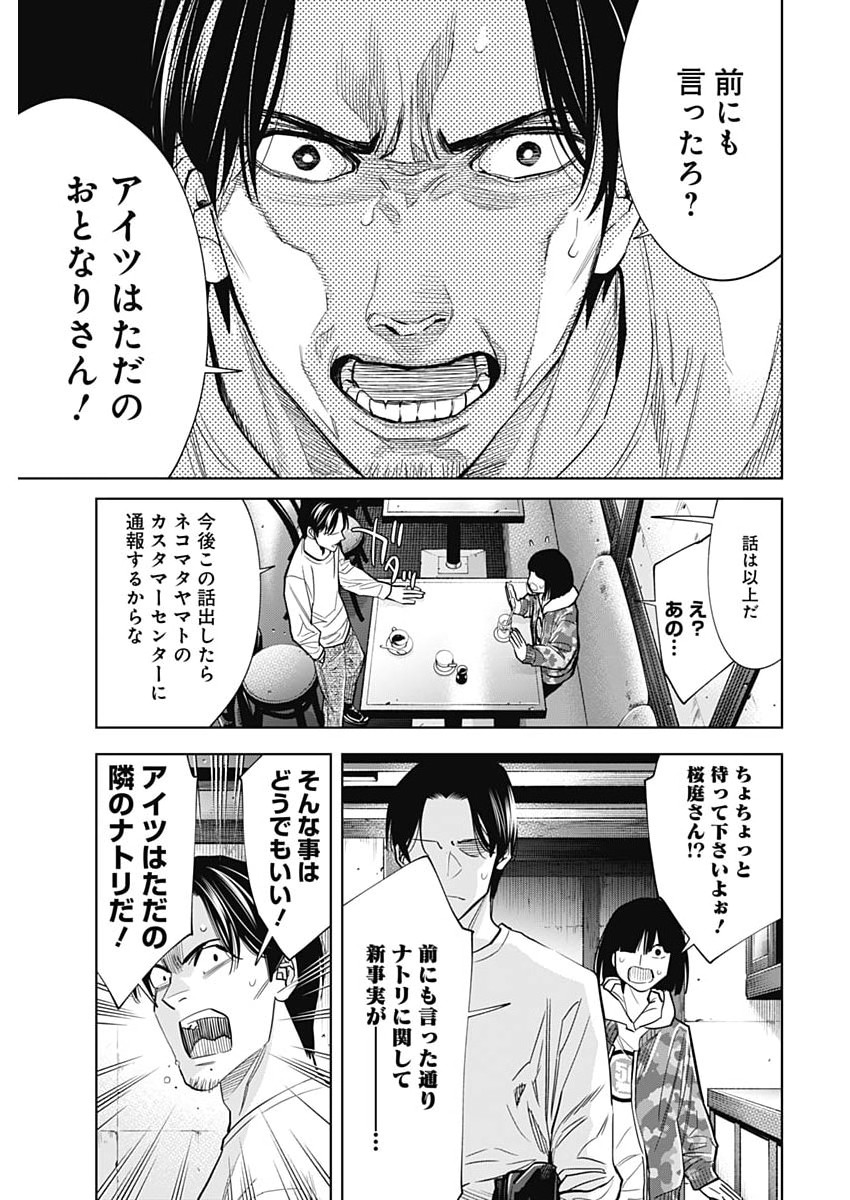 Kokoha Kazoku Gakieru Machi - Chapter 21 - Page 21