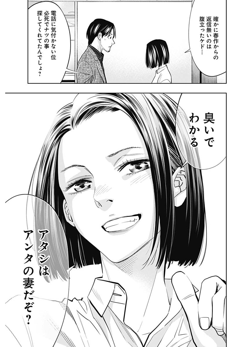 Kokoha Kazoku Gakieru Machi - Chapter 21 - Page 7