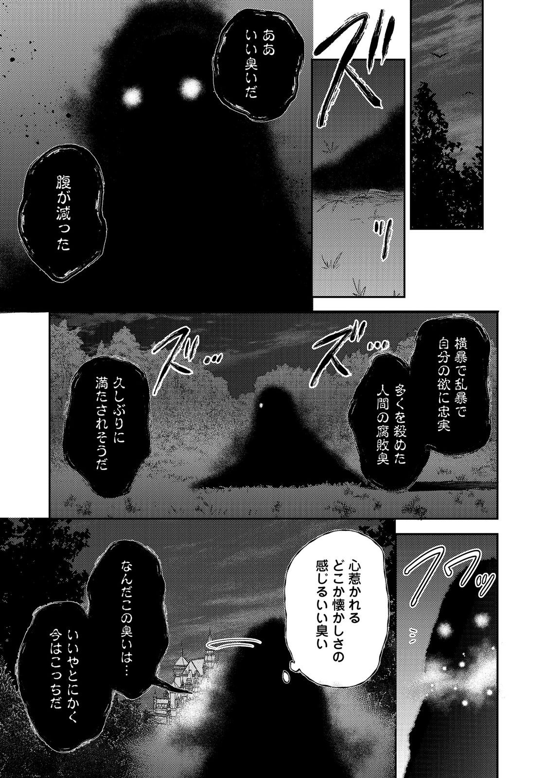 Kokoro no Koe ga Kikoeru Akuyaku Reijou wa, Kyou mo Koinu Denka ni Honrousareru - Chapter 28 - Page 9