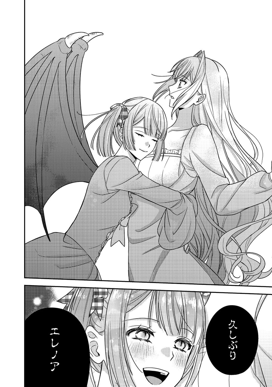 Kokoro no Koe ga Kikoeru Akuyaku Reijou wa, Kyou mo Koinu Denka ni Honrousareru - Chapter 29 - Page 8