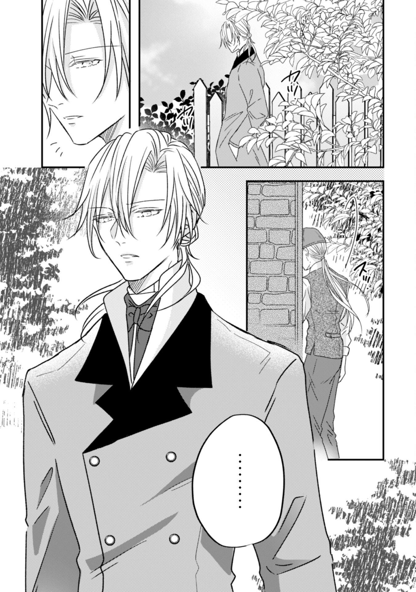 Kokoro wo Tozashita Koushaku Kakka to Konyaku Shita Hazu na no ni, Naze ka Taisetsu ni Sasete Shimattemasu! - Chapter 10 - Page 20