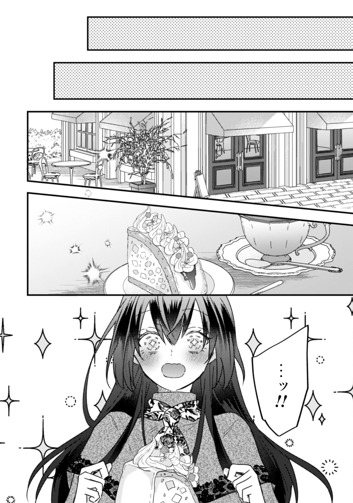 Kokoro wo Tozashita Koushaku Kakka to Konyaku Shita Hazu na no ni, Naze ka Taisetsu ni Sasete Shimattemasu! - Chapter 10 - Page 21