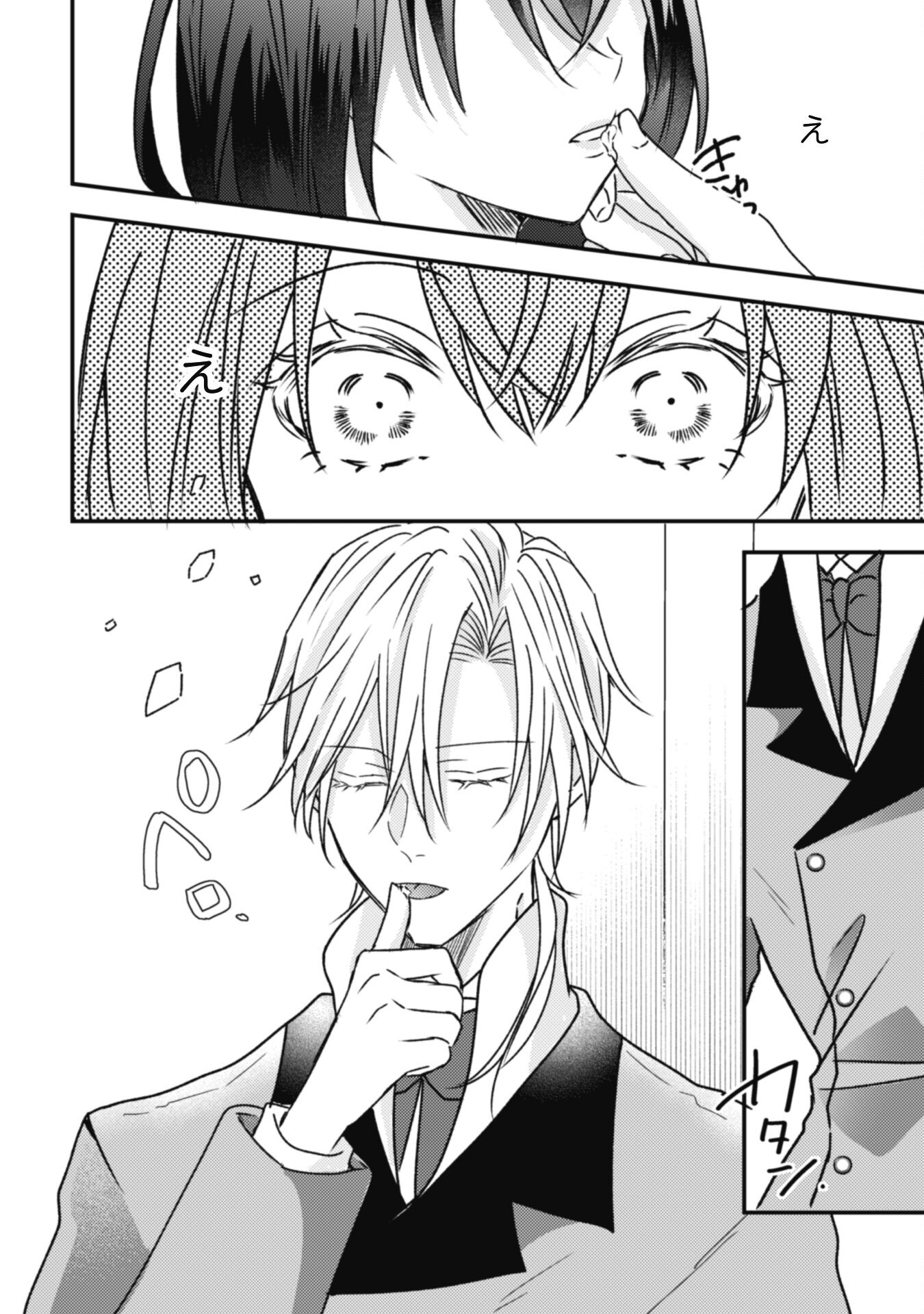 Kokoro wo Tozashita Koushaku Kakka to Konyaku Shita Hazu na no ni, Naze ka Taisetsu ni Sasete Shimattemasu! - Chapter 10 - Page 27