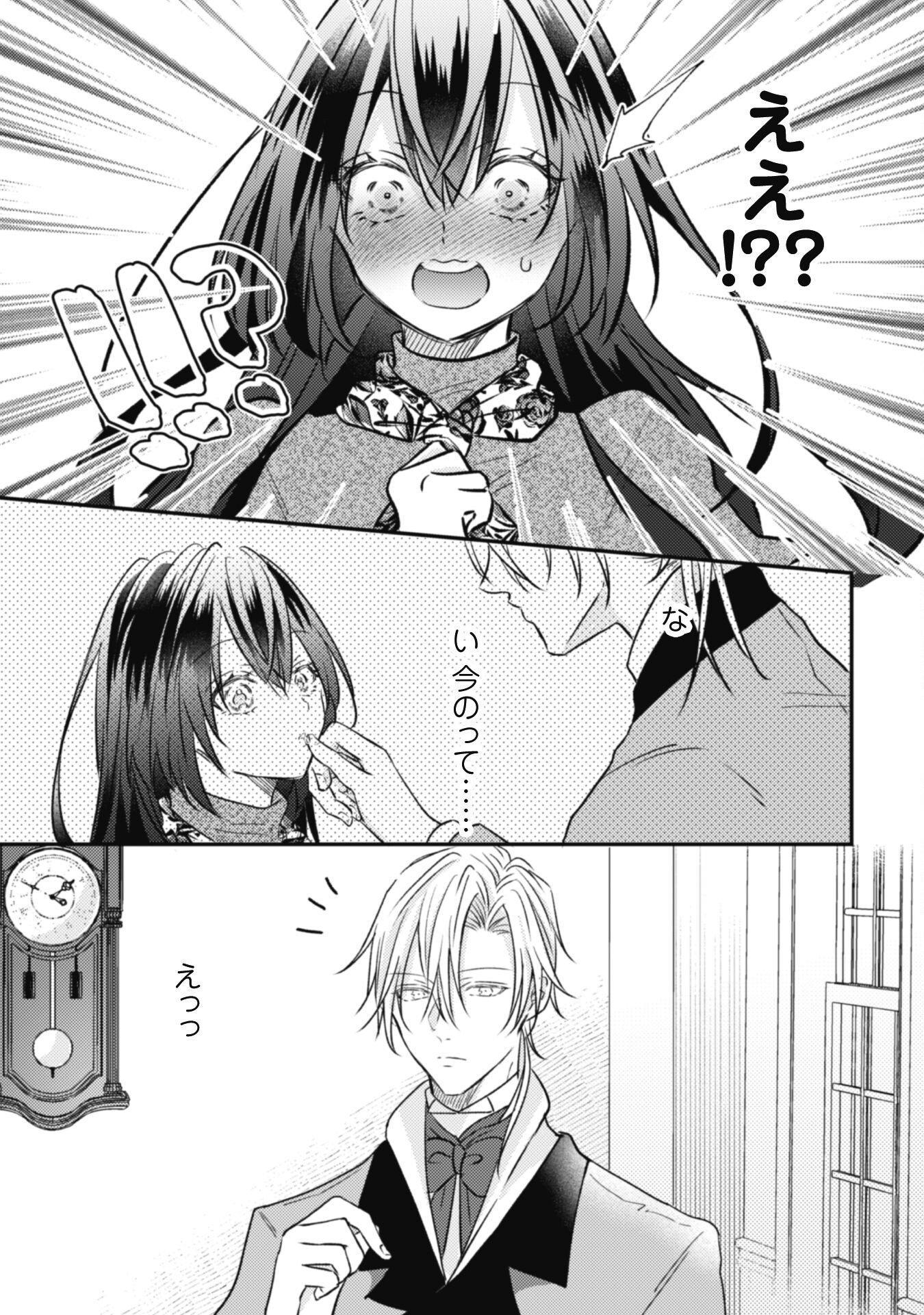 Kokoro wo Tozashita Koushaku Kakka to Konyaku Shita Hazu na no ni, Naze ka Taisetsu ni Sasete Shimattemasu! - Chapter 10 - Page 28