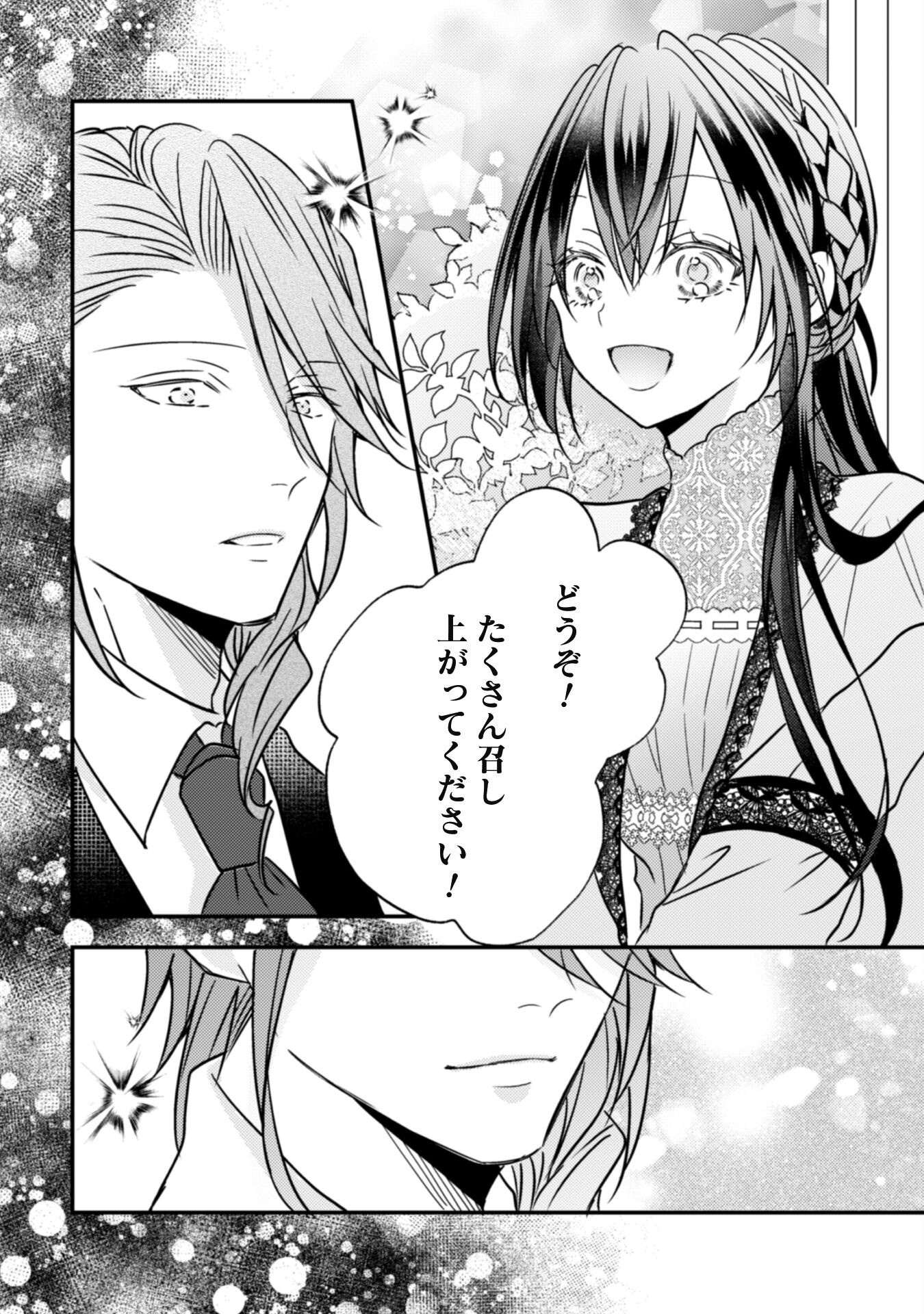 Kokoro wo Tozashita Koushaku Kakka to Konyaku Shita Hazu na no ni, Naze ka Taisetsu ni Sasete Shimattemasu! - Chapter 12 - Page 25