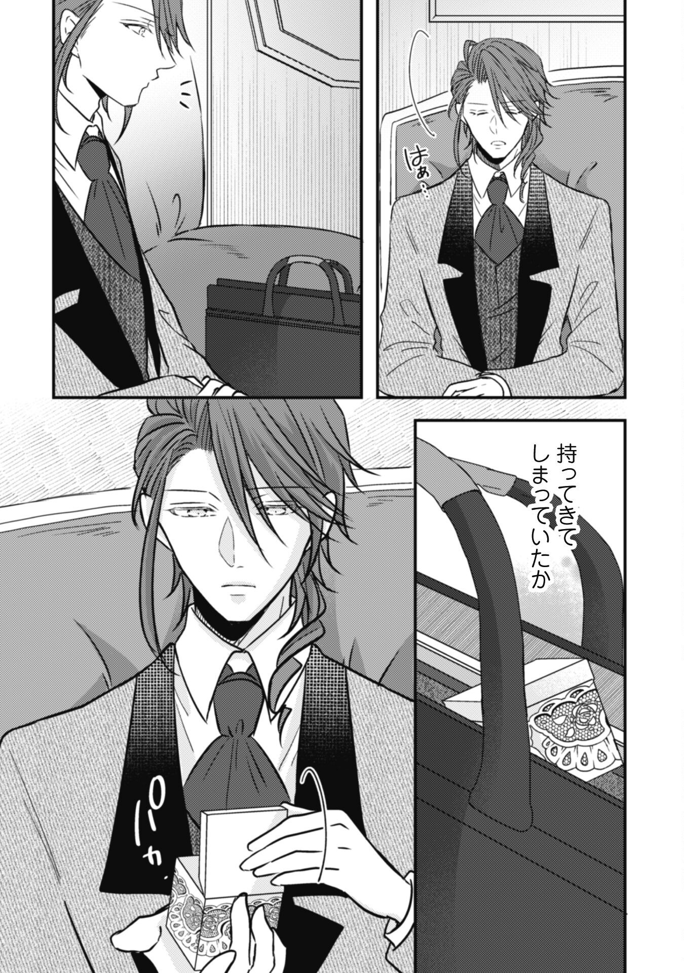 Kokoro wo Tozashita Koushaku Kakka to Konyaku Shita Hazu na no ni, Naze ka Taisetsu ni Sasete Shimattemasu! - Chapter 12 - Page 29
