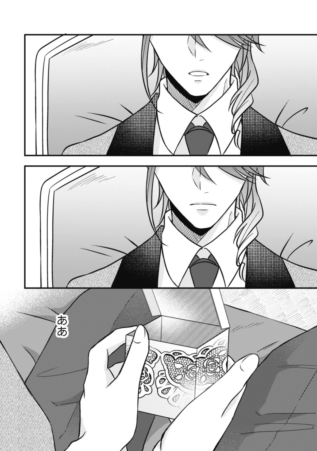 Kokoro wo Tozashita Koushaku Kakka to Konyaku Shita Hazu na no ni, Naze ka Taisetsu ni Sasete Shimattemasu! - Chapter 12 - Page 31