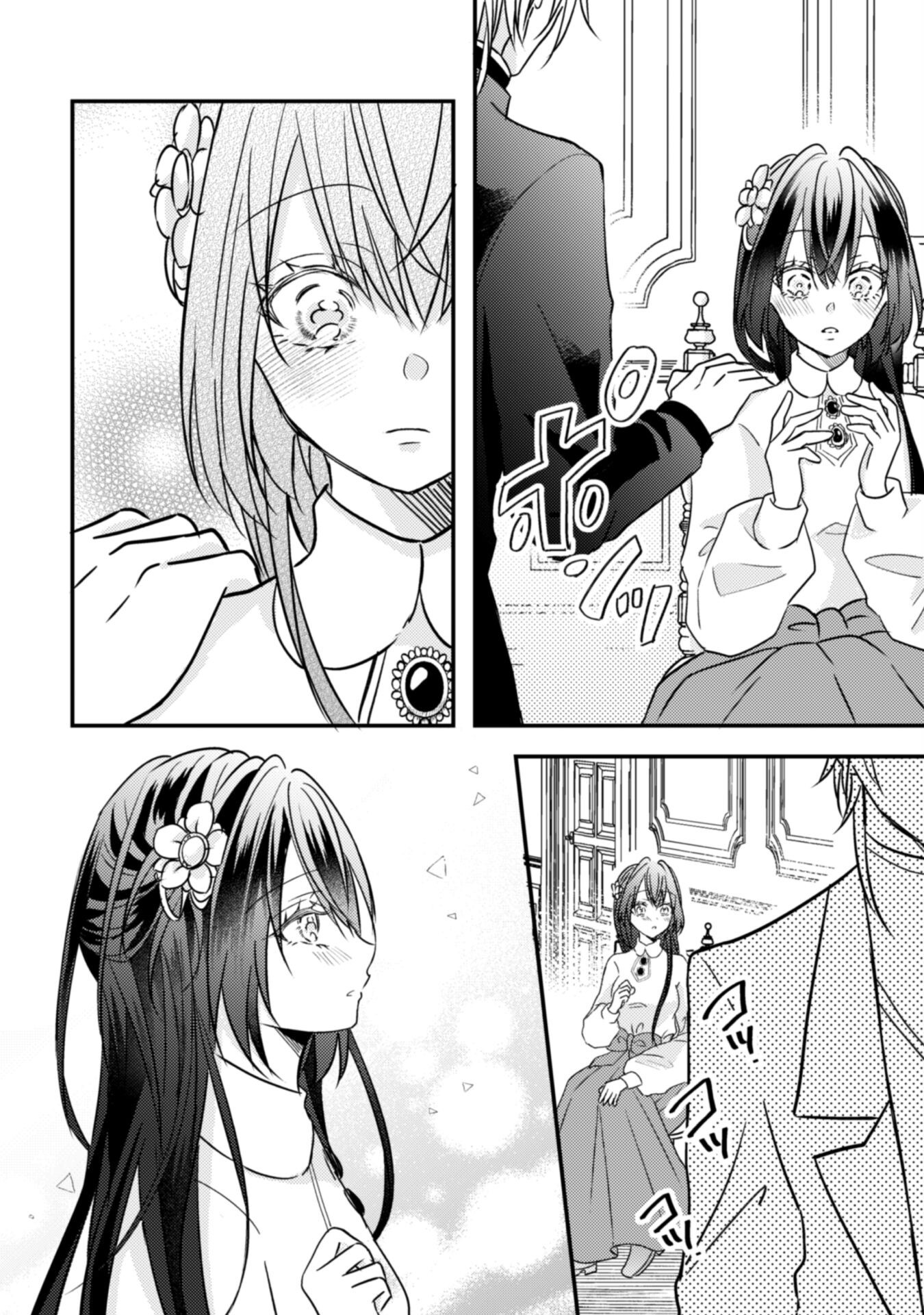 Kokoro wo Tozashita Koushaku Kakka to Konyaku Shita Hazu na no ni, Naze ka Taisetsu ni Sasete Shimattemasu! - Chapter 13.2 - Page 14