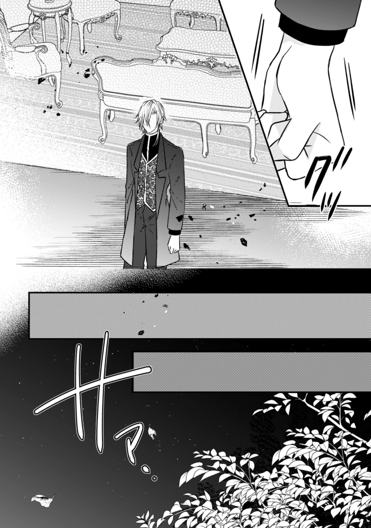 Kokoro wo Tozashita Koushaku Kakka to Konyaku Shita Hazu na no ni, Naze ka Taisetsu ni Sasete Shimattemasu! - Chapter 15 - Page 17