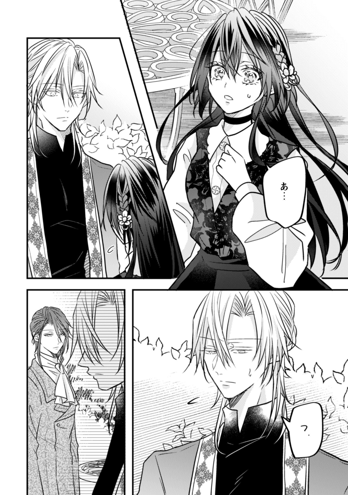 Kokoro wo Tozashita Koushaku Kakka to Konyaku Shita Hazu na no ni, Naze ka Taisetsu ni Sasete Shimattemasu! - Chapter 16 - Page 21