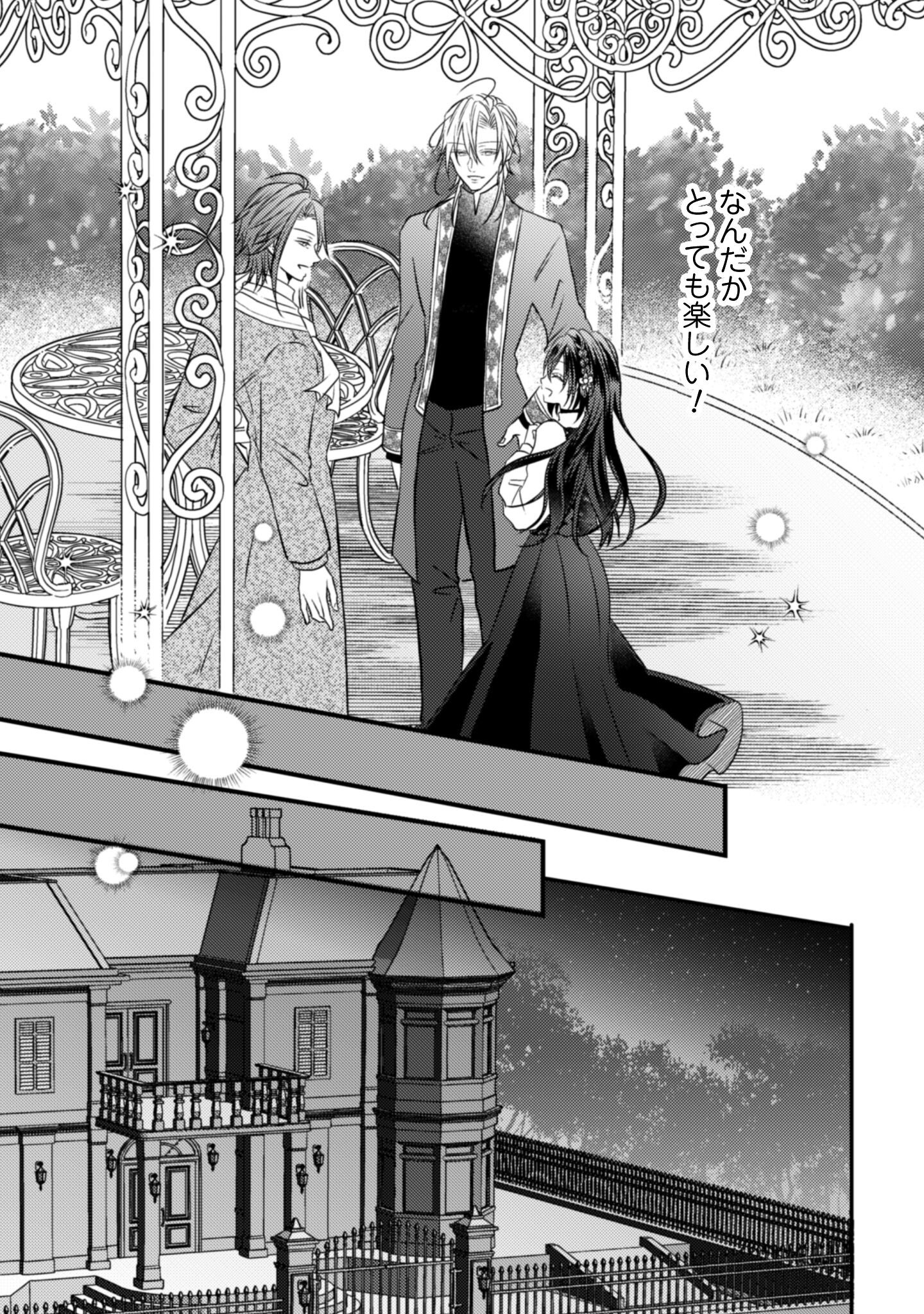 Kokoro wo Tozashita Koushaku Kakka to Konyaku Shita Hazu na no ni, Naze ka Taisetsu ni Sasete Shimattemasu! - Chapter 16 - Page 28