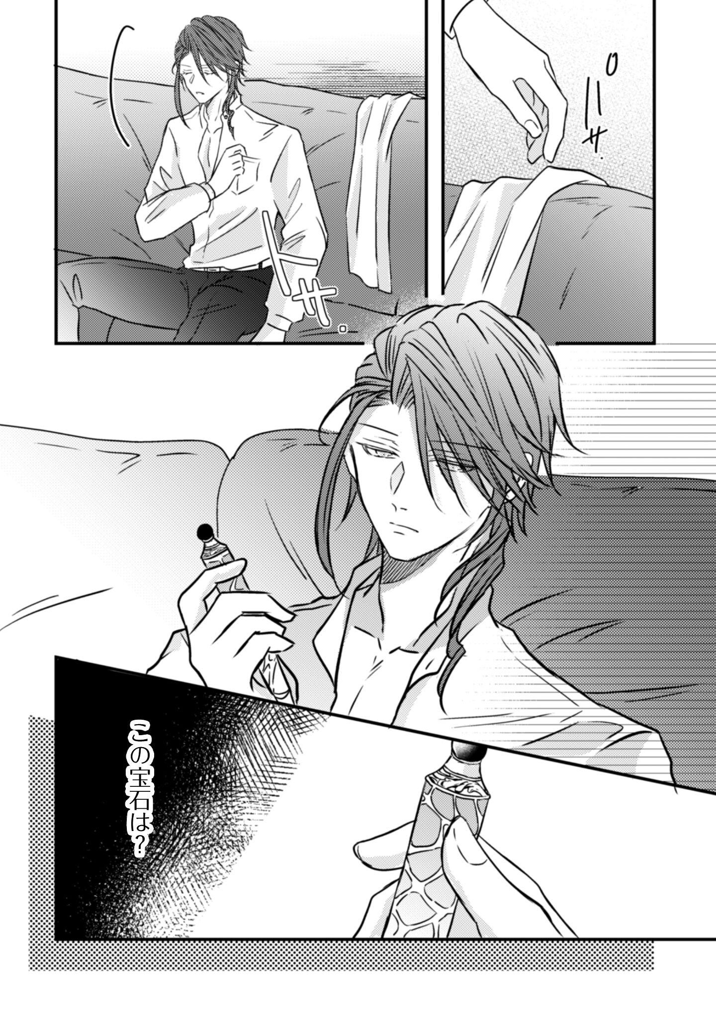 Kokoro wo Tozashita Koushaku Kakka to Konyaku Shita Hazu na no ni, Naze ka Taisetsu ni Sasete Shimattemasu! - Chapter 16 - Page 31