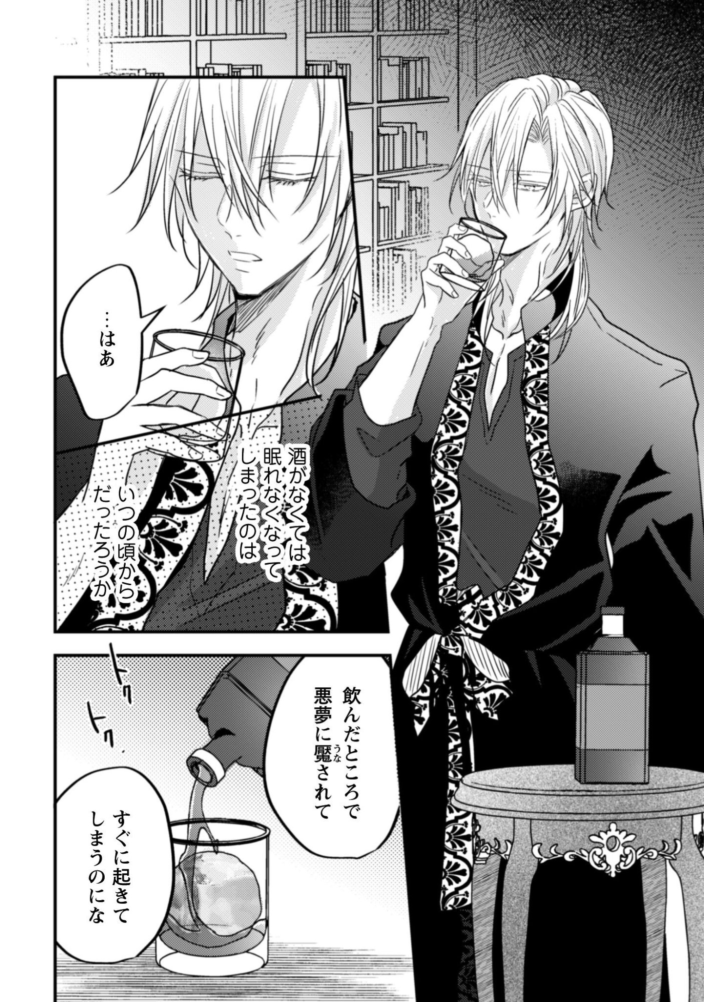 Kokoro wo Tozashita Koushaku Kakka to Konyaku Shita Hazu na no ni, Naze ka Taisetsu ni Sasete Shimattemasu! - Chapter 17.2 - Page 22
