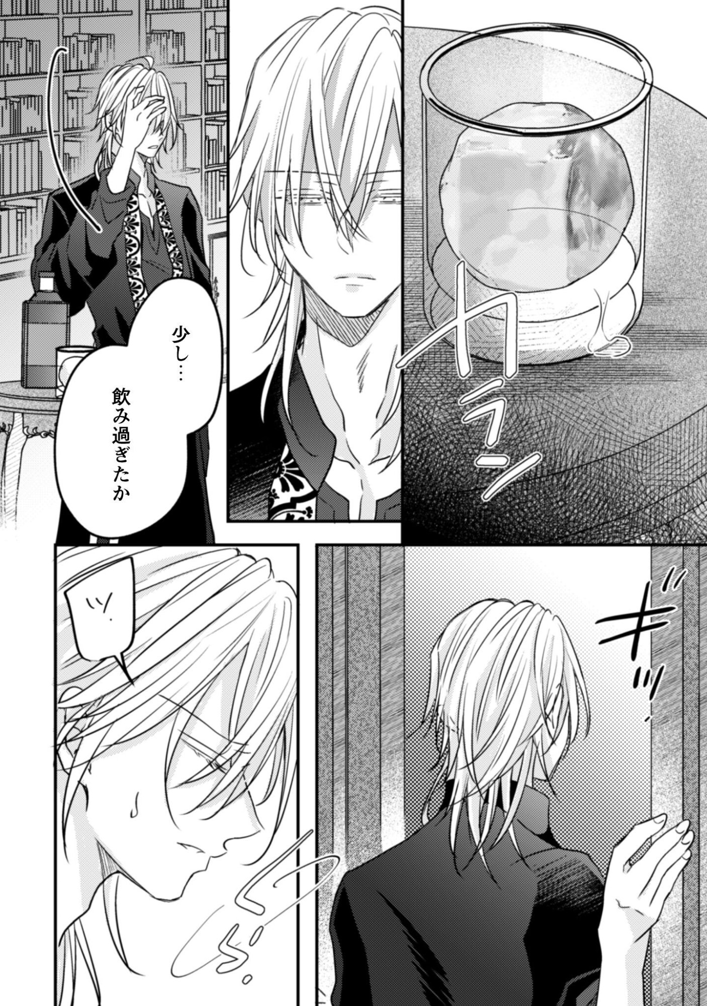 Kokoro wo Tozashita Koushaku Kakka to Konyaku Shita Hazu na no ni, Naze ka Taisetsu ni Sasete Shimattemasu! - Chapter 17.2 - Page 24