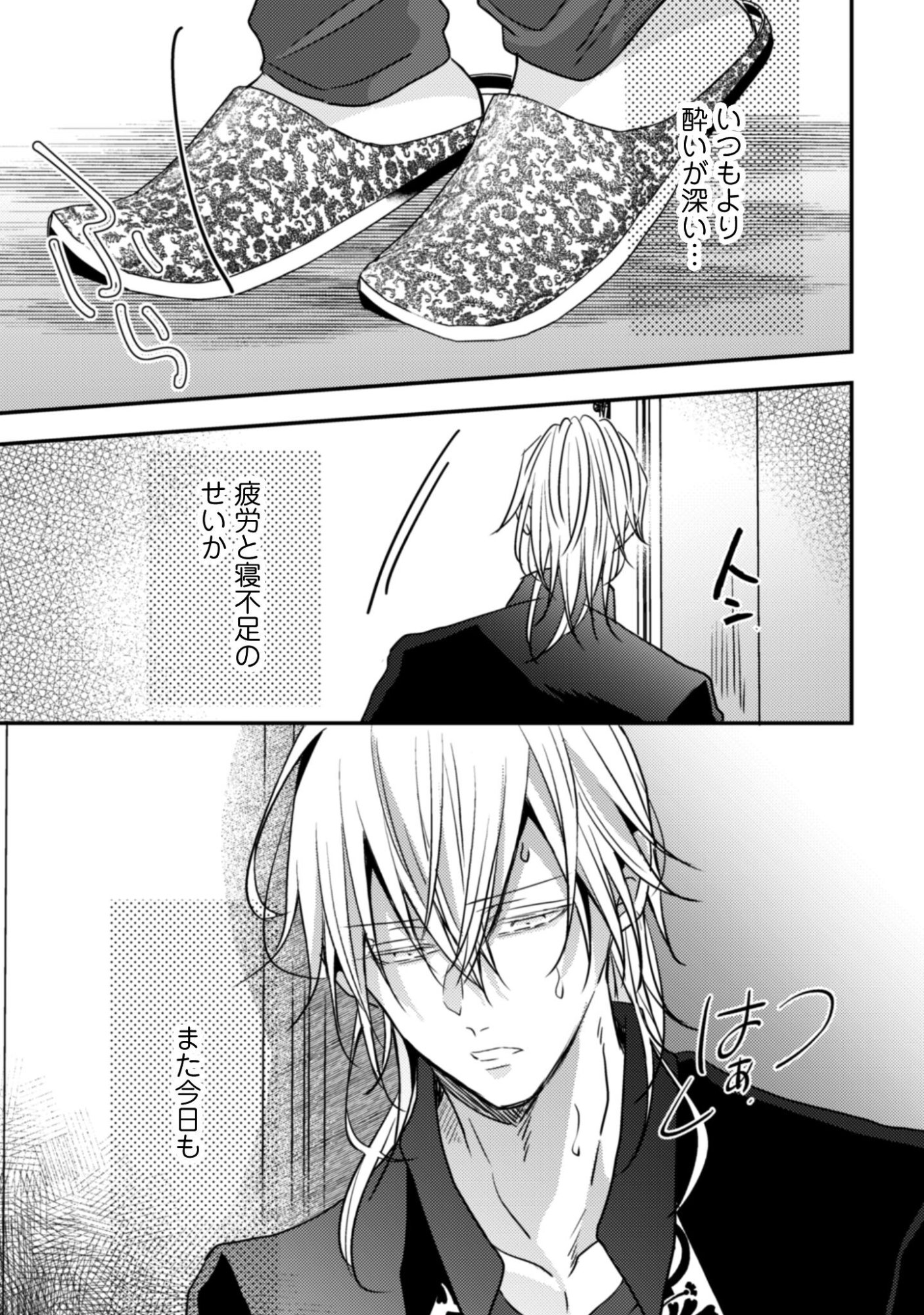 Kokoro wo Tozashita Koushaku Kakka to Konyaku Shita Hazu na no ni, Naze ka Taisetsu ni Sasete Shimattemasu! - Chapter 17.2 - Page 25
