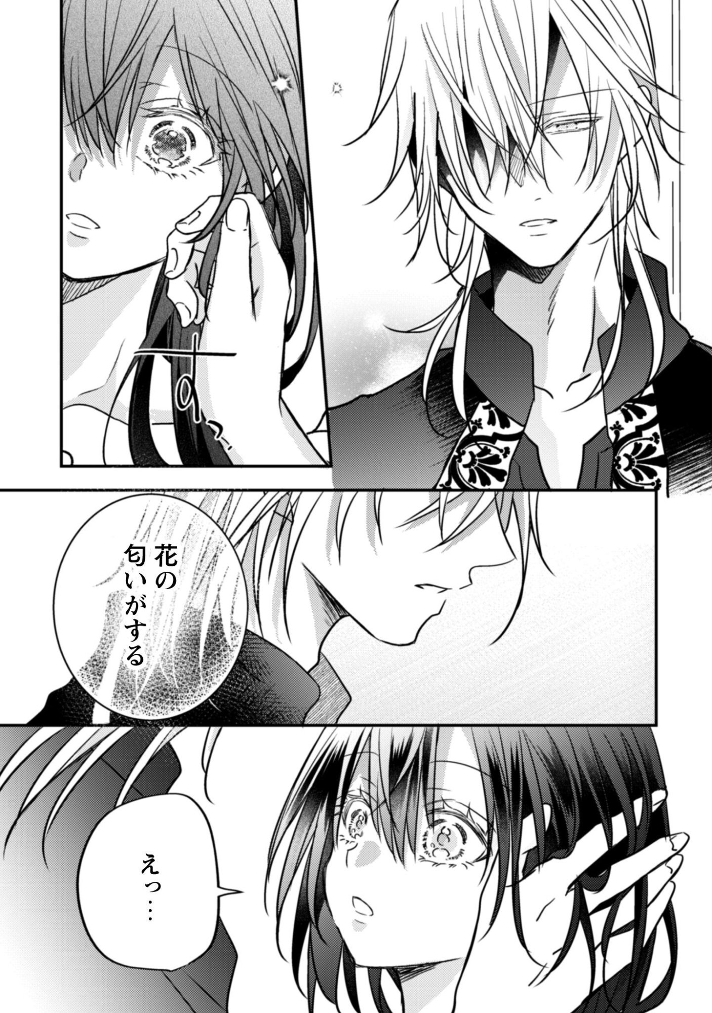 Kokoro wo Tozashita Koushaku Kakka to Konyaku Shita Hazu na no ni, Naze ka Taisetsu ni Sasete Shimattemasu! - Chapter 17.2 - Page 29