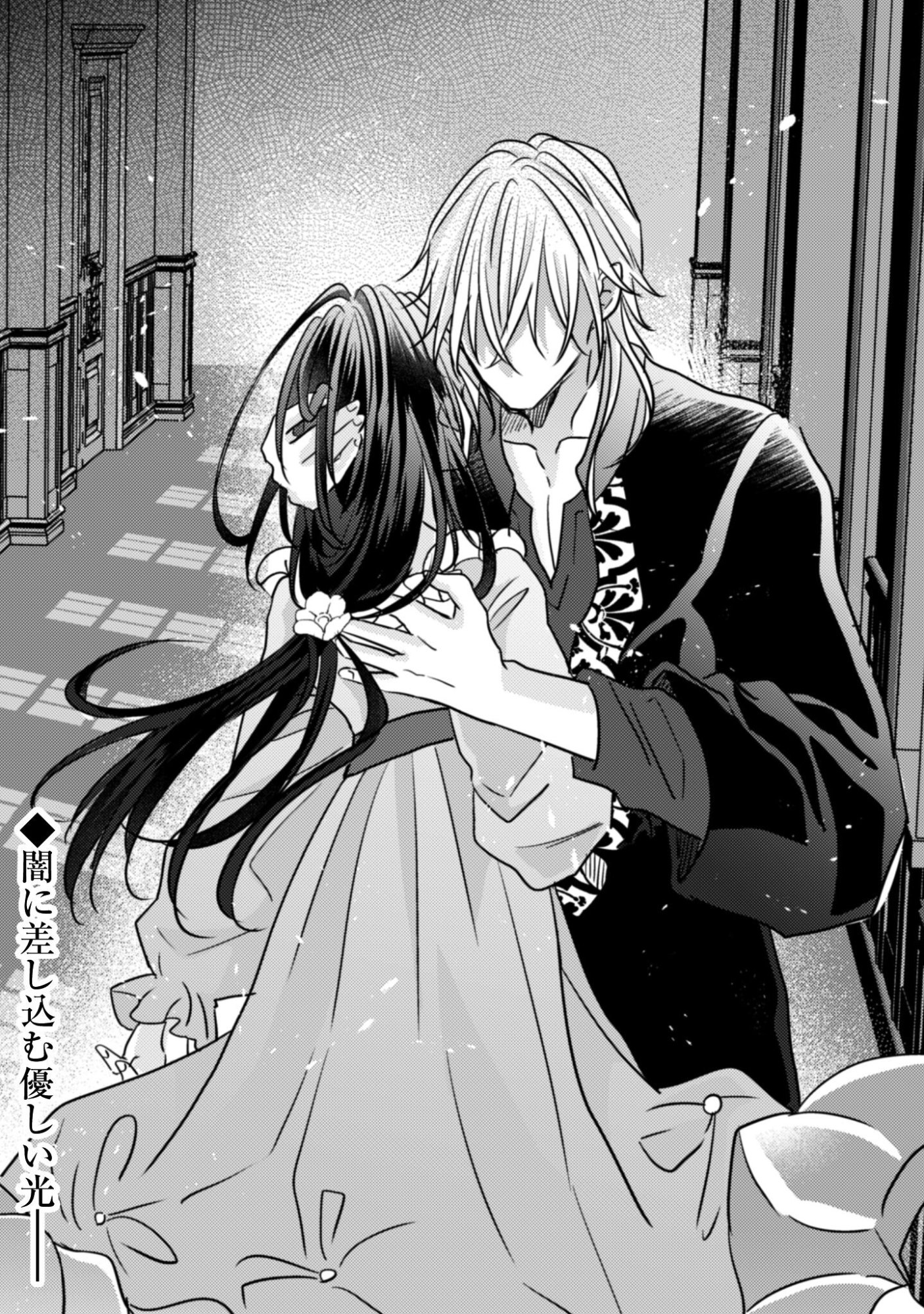 Kokoro wo Tozashita Koushaku Kakka to Konyaku Shita Hazu na no ni, Naze ka Taisetsu ni Sasete Shimattemasu! - Chapter 17.2 - Page 30