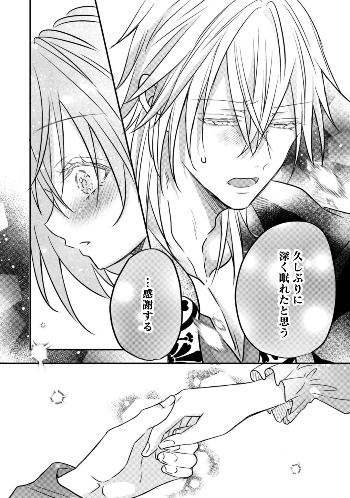 Kokoro wo Tozashita Koushaku Kakka to Konyaku Shita Hazu na no ni, Naze ka Taisetsu ni Sasete Shimattemasu! - Chapter 18 - Page 18