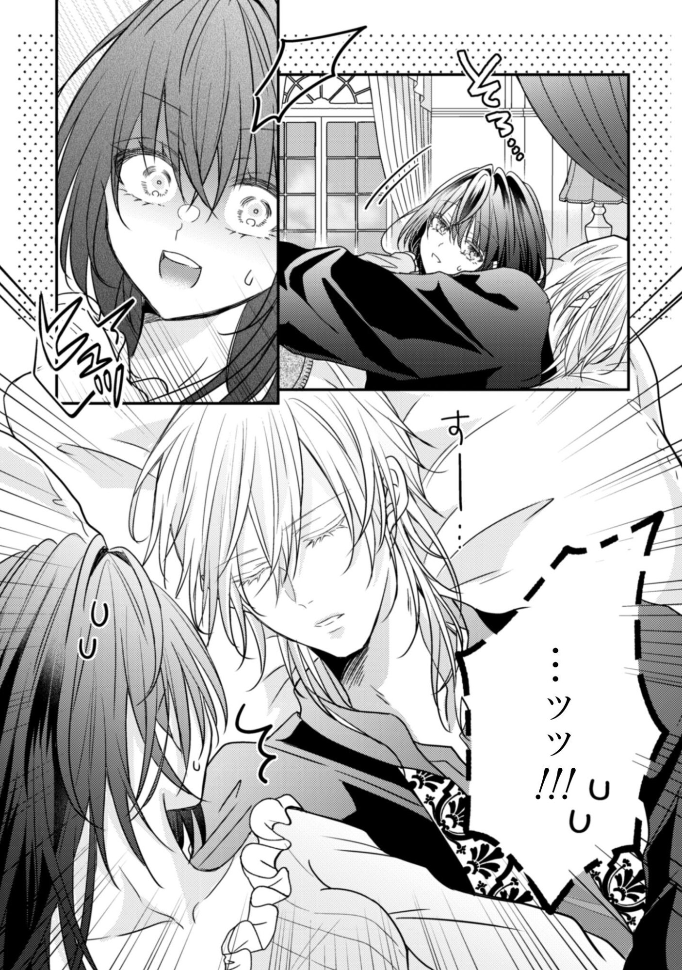 Kokoro wo Tozashita Koushaku Kakka to Konyaku Shita Hazu na no ni, Naze ka Taisetsu ni Sasete Shimattemasu! - Chapter 18 - Page 4
