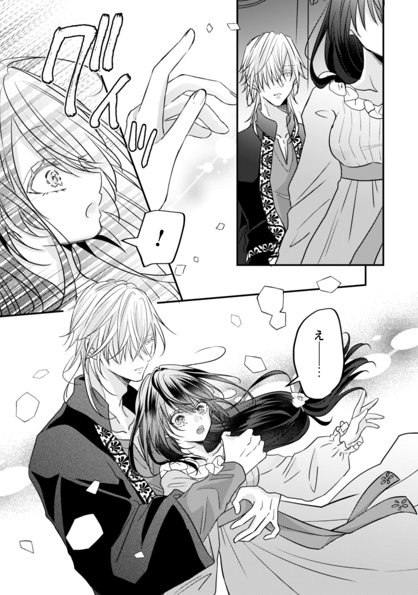 Kokoro wo Tozashita Koushaku Kakka to Konyaku Shita Hazu na no ni, Naze ka Taisetsu ni Sasete Shimattemasu! - Chapter 18 - Page 8