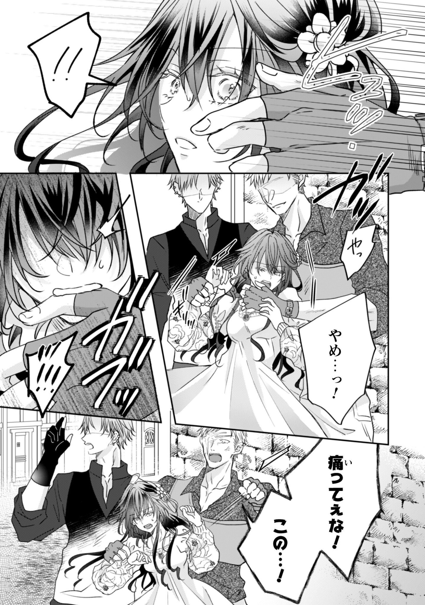Kokoro wo Tozashita Koushaku Kakka to Konyaku Shita Hazu na no ni, Naze ka Taisetsu ni Sasete Shimattemasu! - Chapter 19.2 - Page 4