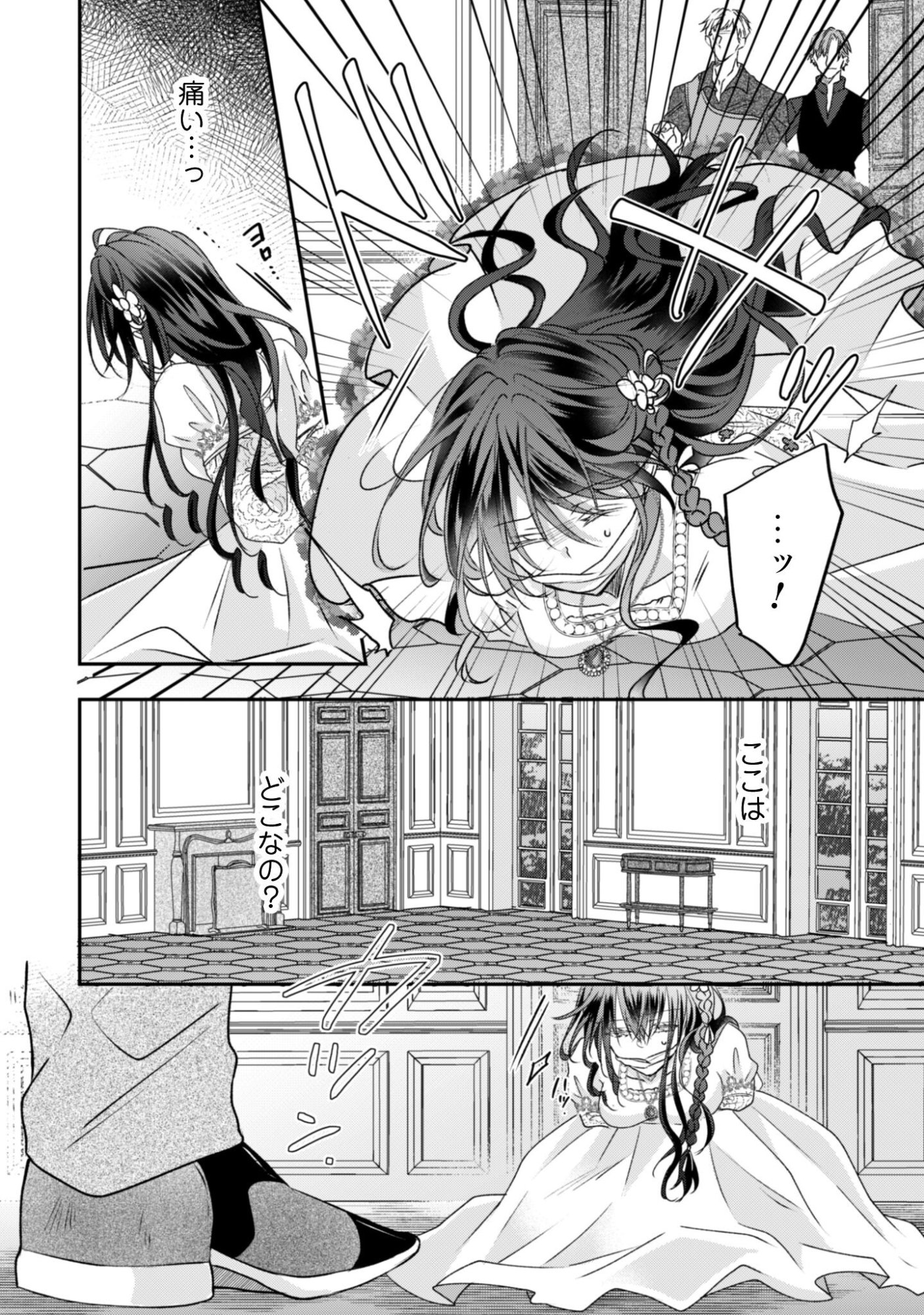Kokoro wo Tozashita Koushaku Kakka to Konyaku Shita Hazu na no ni, Naze ka Taisetsu ni Sasete Shimattemasu! - Chapter 19.2 - Page 9