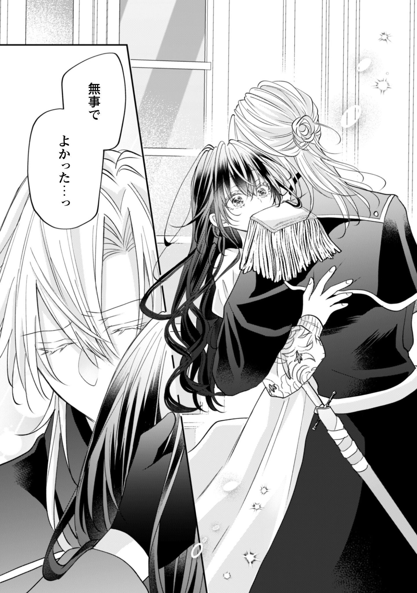 Kokoro wo Tozashita Koushaku Kakka to Konyaku Shita Hazu na no ni, Naze ka Taisetsu ni Sasete Shimattemasu! - Chapter 21 - Page 15