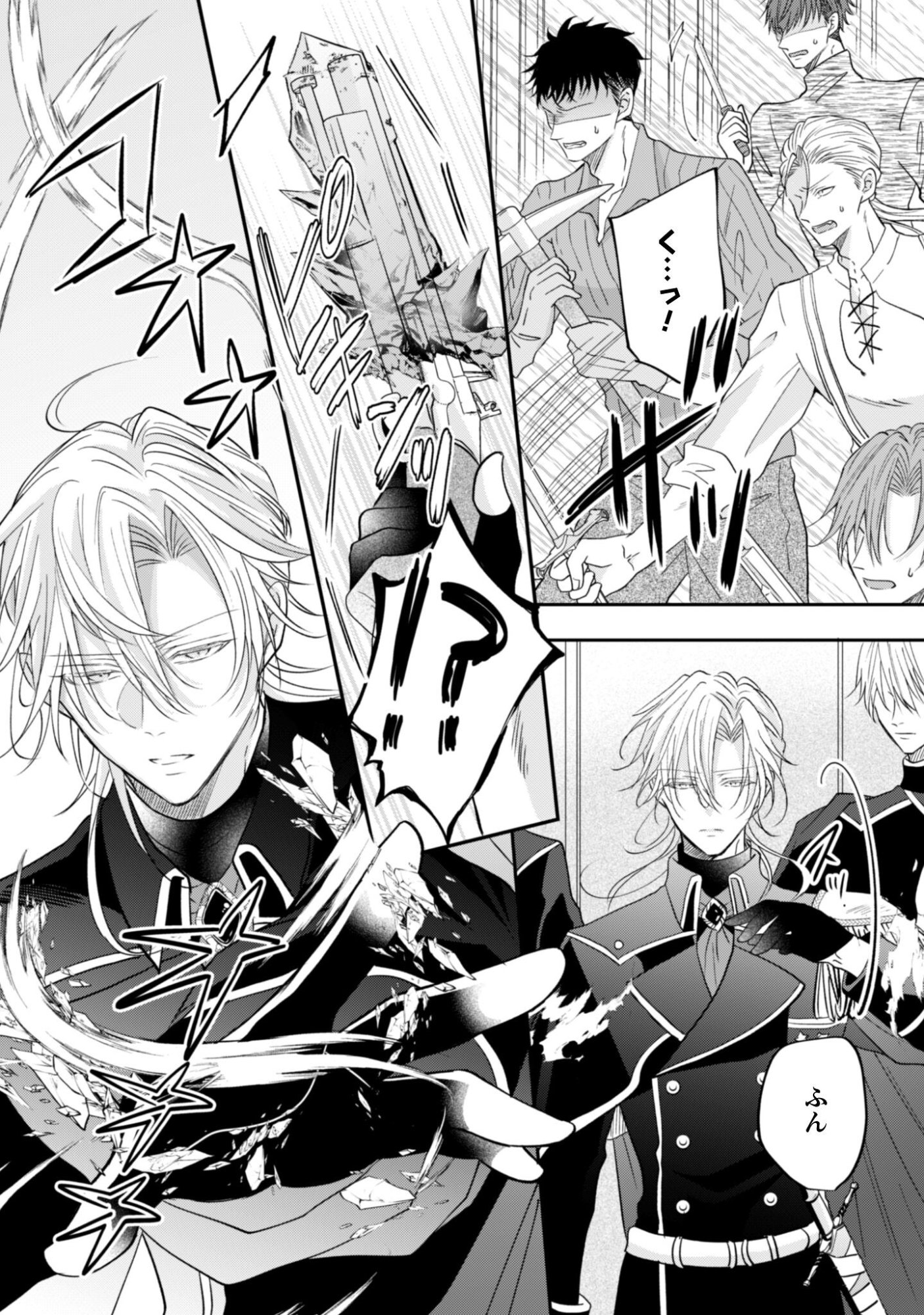 Kokoro wo Tozashita Koushaku Kakka to Konyaku Shita Hazu na no ni, Naze ka Taisetsu ni Sasete Shimattemasu! - Chapter 21 - Page 3