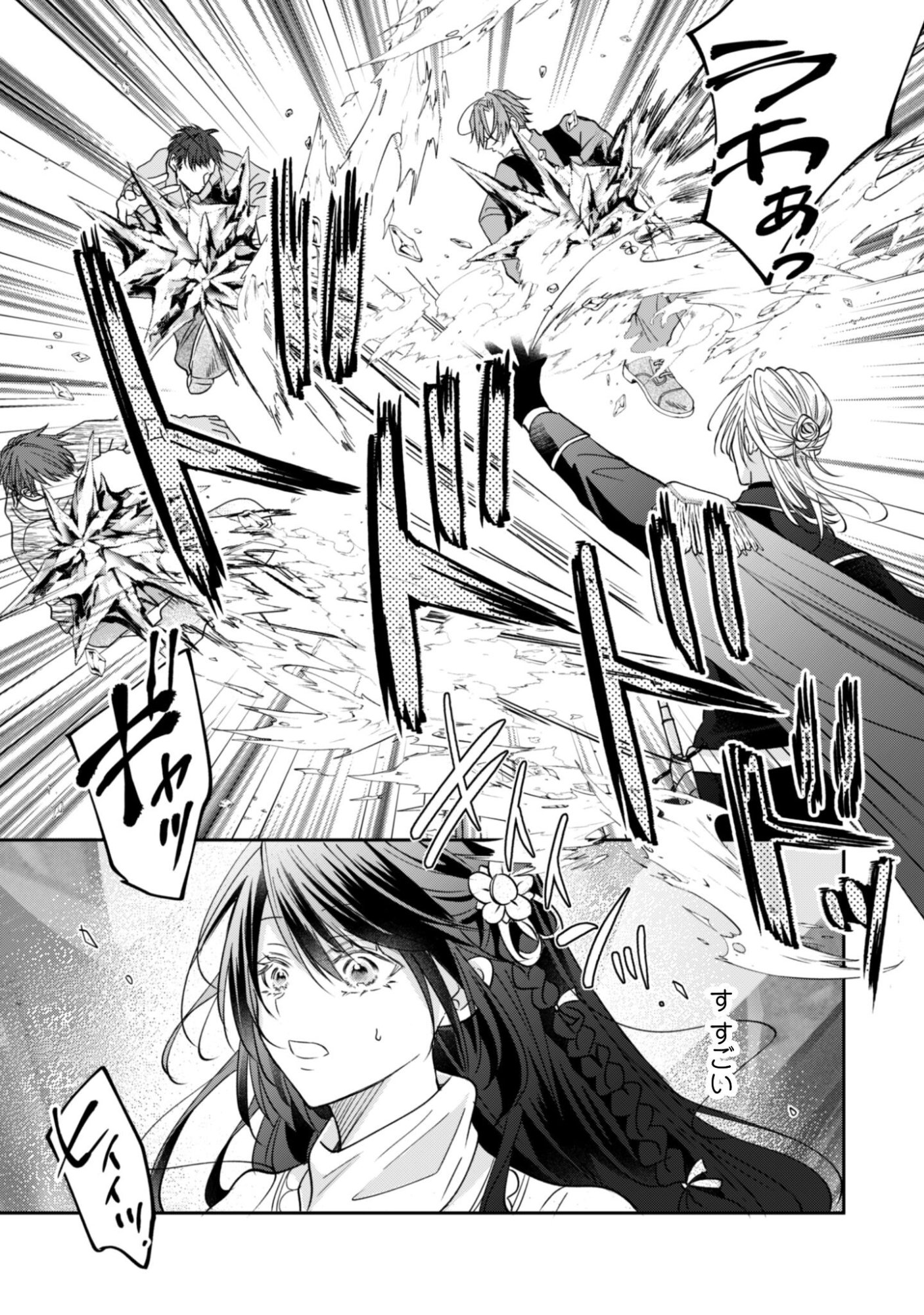 Kokoro wo Tozashita Koushaku Kakka to Konyaku Shita Hazu na no ni, Naze ka Taisetsu ni Sasete Shimattemasu! - Chapter 21 - Page 4