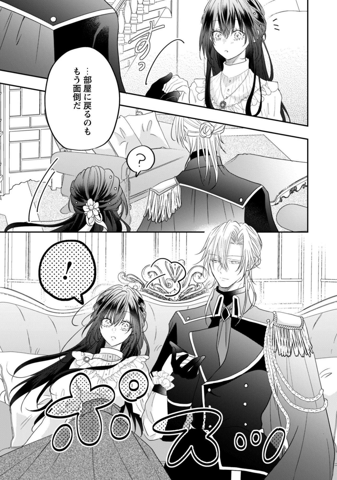 Kokoro wo Tozashita Koushaku Kakka to Konyaku Shita Hazu na no ni, Naze ka Taisetsu ni Sasete Shimattemasu! - Chapter 22 - Page 14
