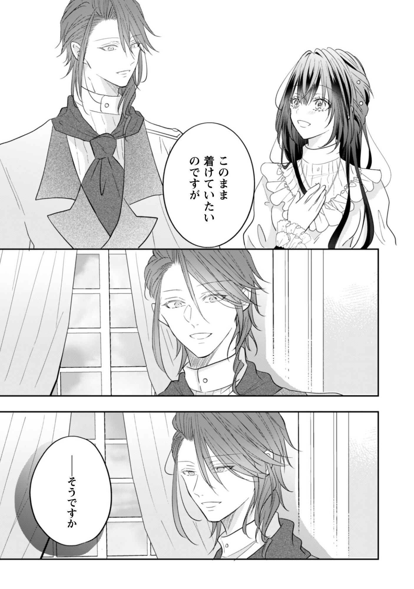 Kokoro wo Tozashita Koushaku Kakka to Konyaku Shita Hazu na no ni, Naze ka Taisetsu ni Sasete Shimattemasu! - Chapter 22 - Page 26