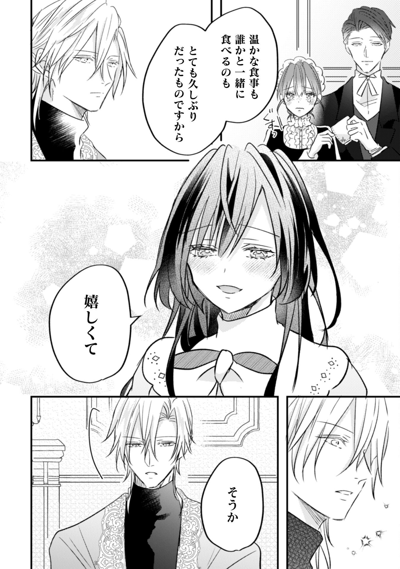 Kokoro wo Tozashita Koushaku Kakka to Konyaku Shita Hazu na no ni, Naze ka Taisetsu ni Sasete Shimattemasu! - Chapter 3 - Page 18