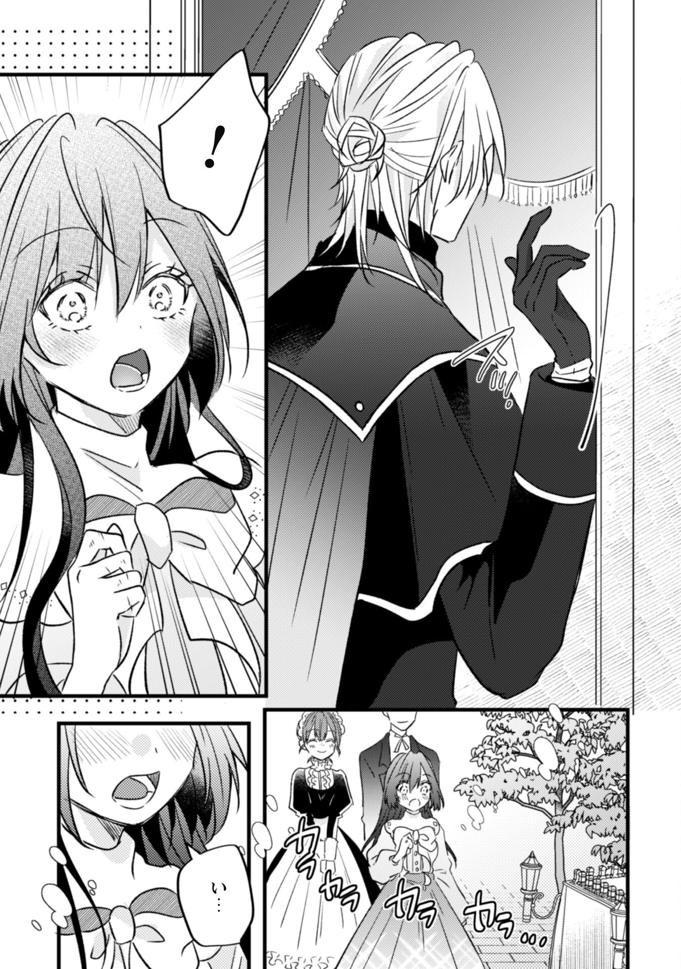 Kokoro wo Tozashita Koushaku Kakka to Konyaku Shita Hazu na no ni, Naze ka Taisetsu ni Sasete Shimattemasu! - Chapter 3 - Page 23